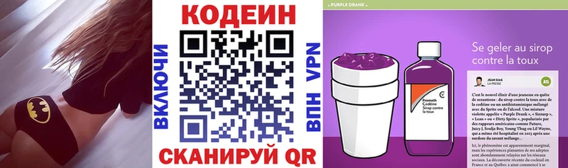Кодеин Purple Drank  купить наркоту  Шарья 