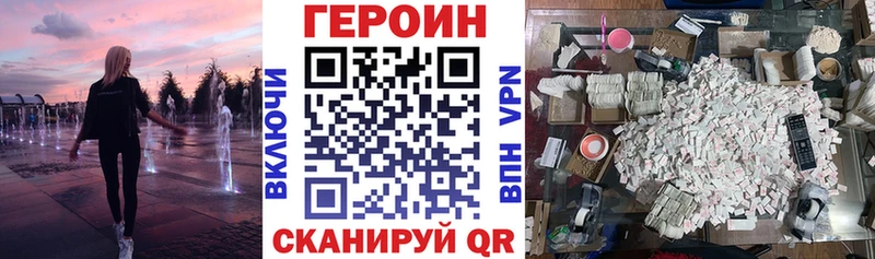 ГЕРОИН Heroin  Шарья 