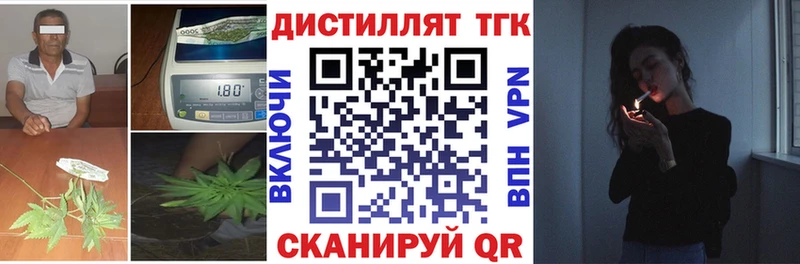ТГК вейп с тгк Шарья